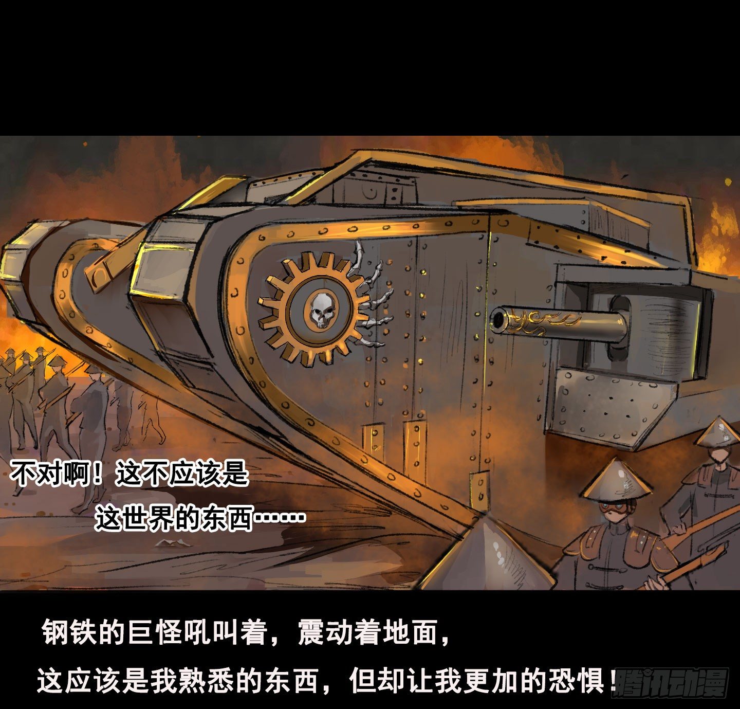 血与火当中的我4