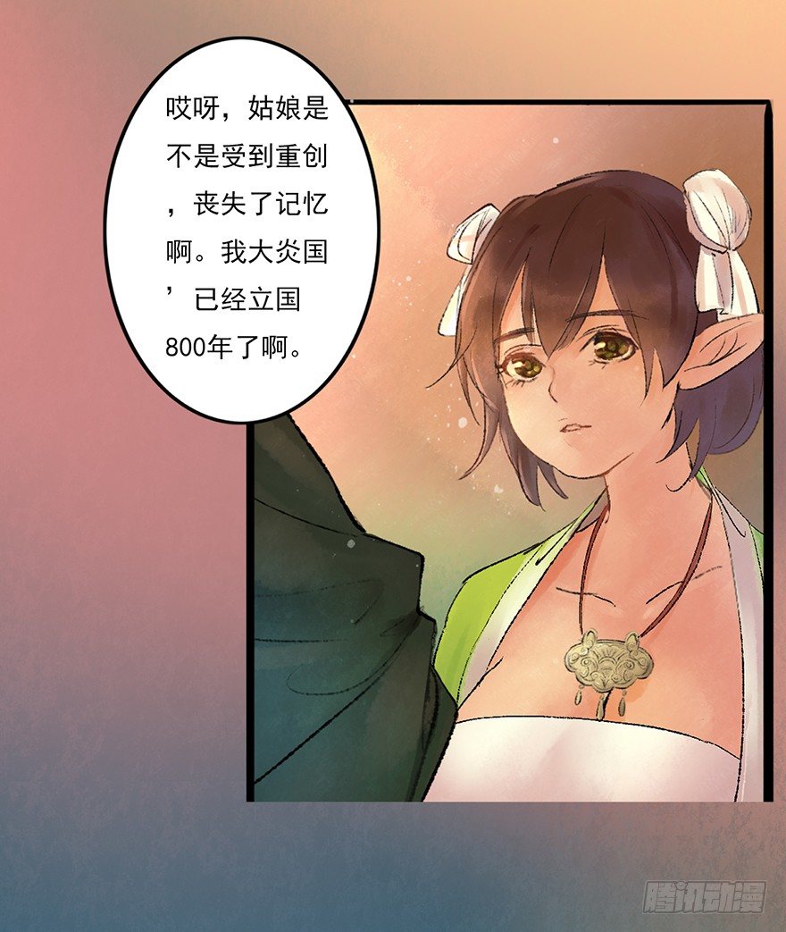 这里是大炎国27