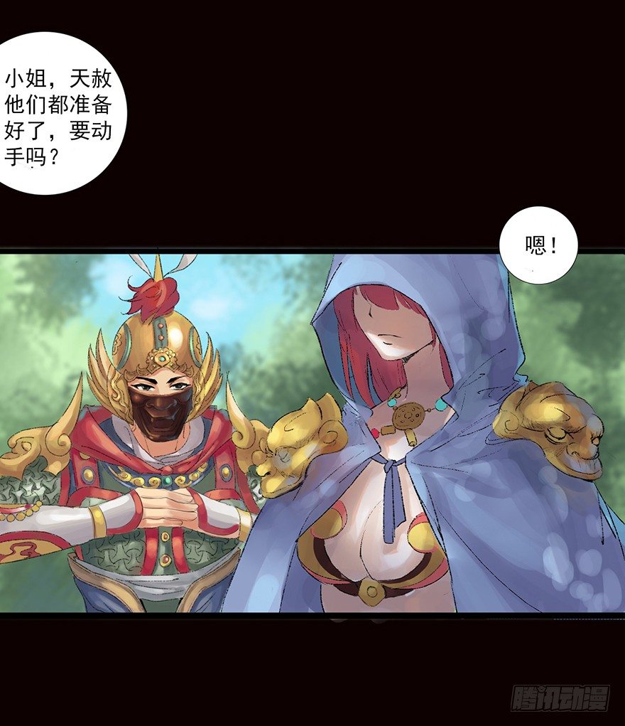 密林中的剑18