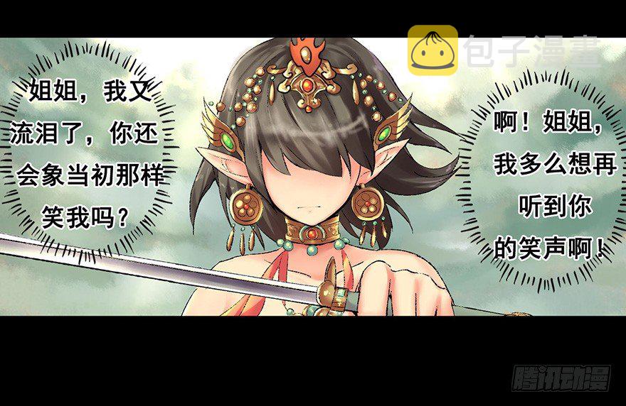 姐姐啊姐姐！34