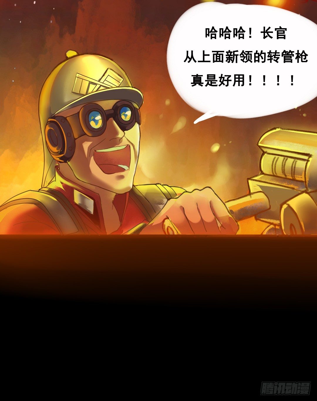 狮牙钢刃10
