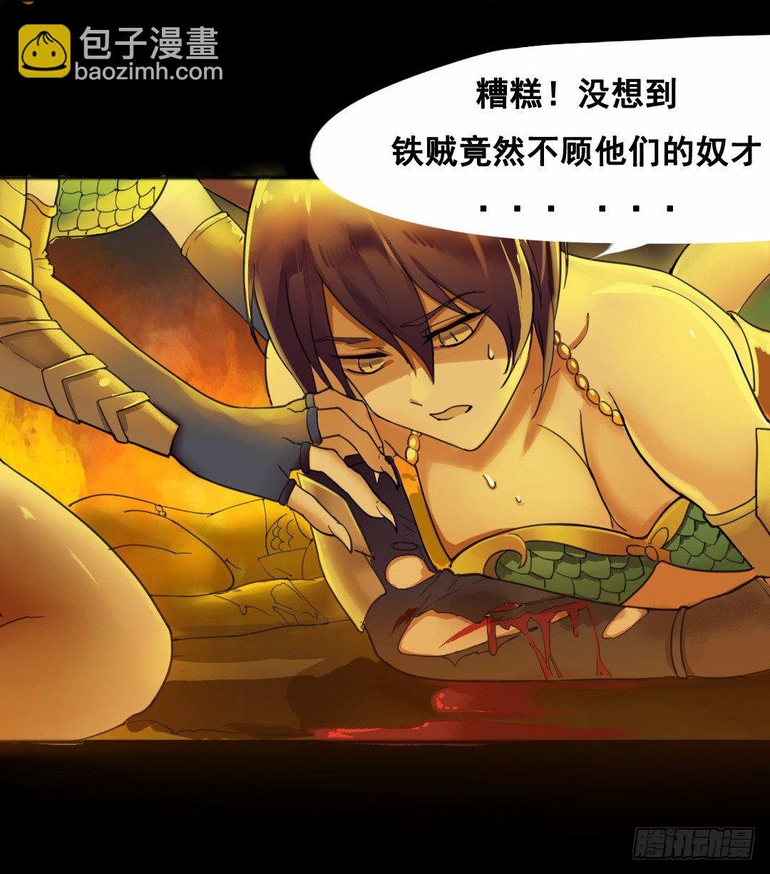 狮牙钢刃13