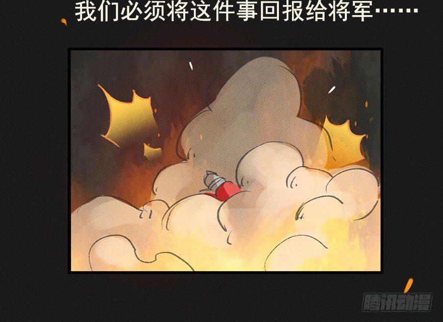 九龙授印真武境26