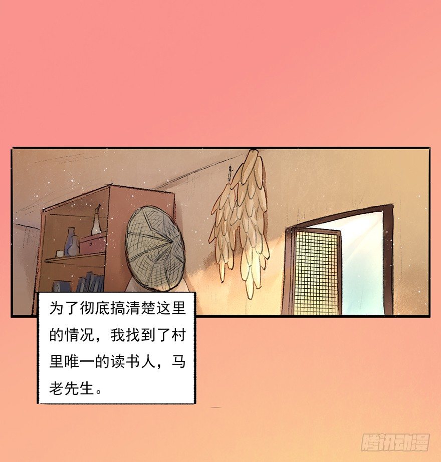 这里是大炎国25