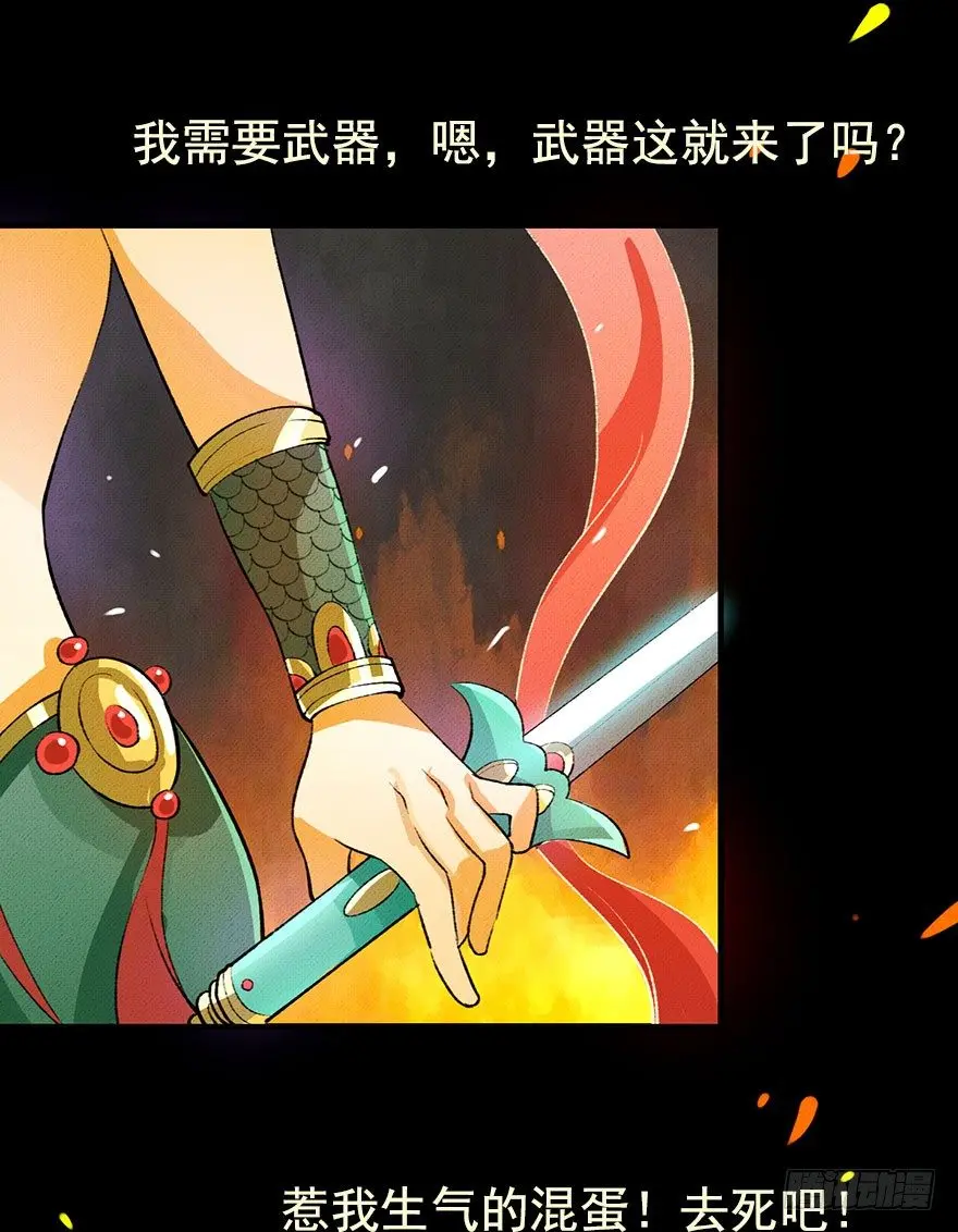 九龙授印真武境17