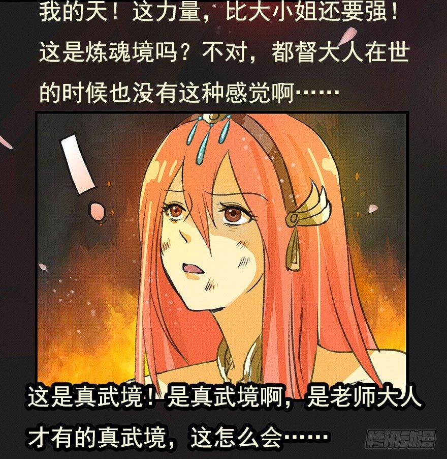 九龙授印真武境8