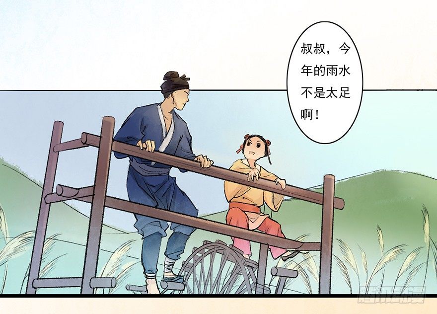 这里是大炎国12