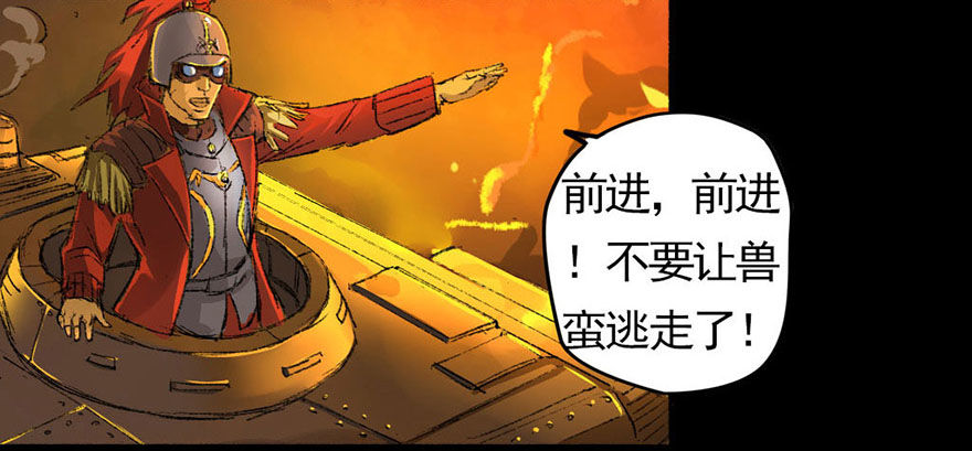 龙姬降临12