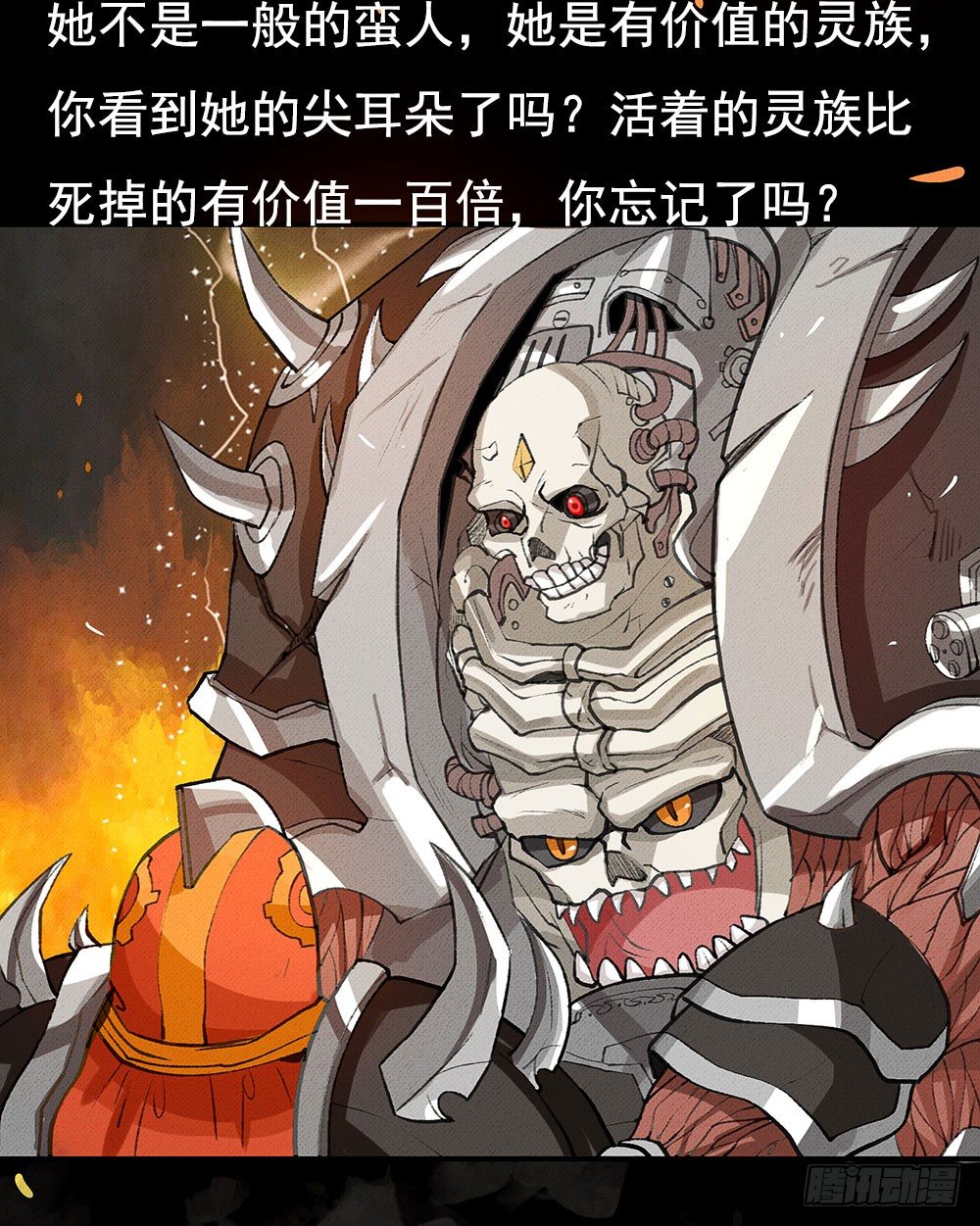 不知死活的小丫头！24