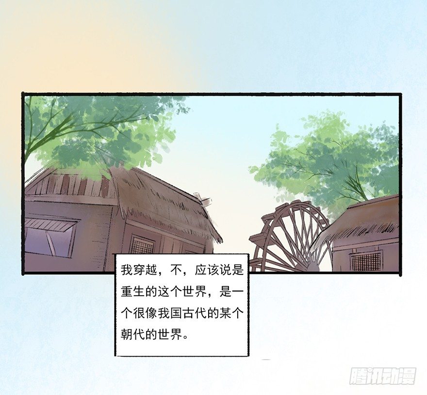 这里是大炎国11