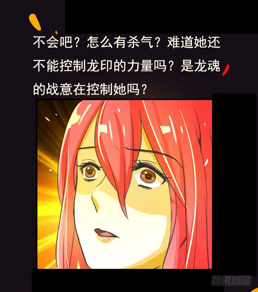 九龙授印真武境29