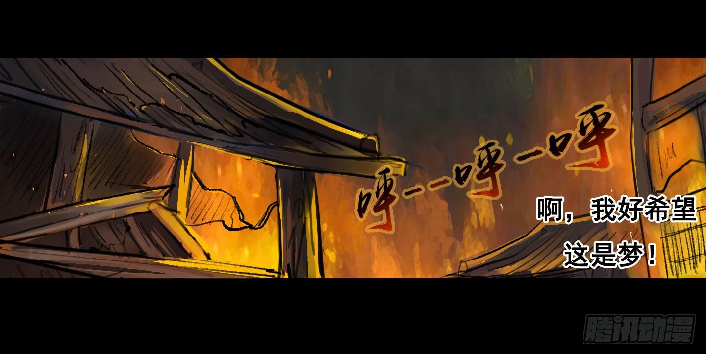 血与火当中的我30
