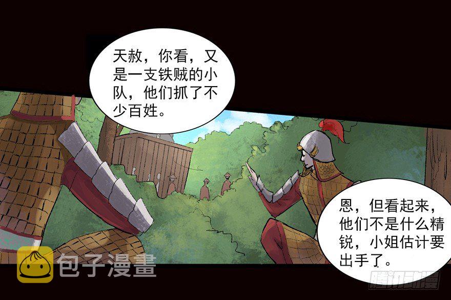 密林中的剑17