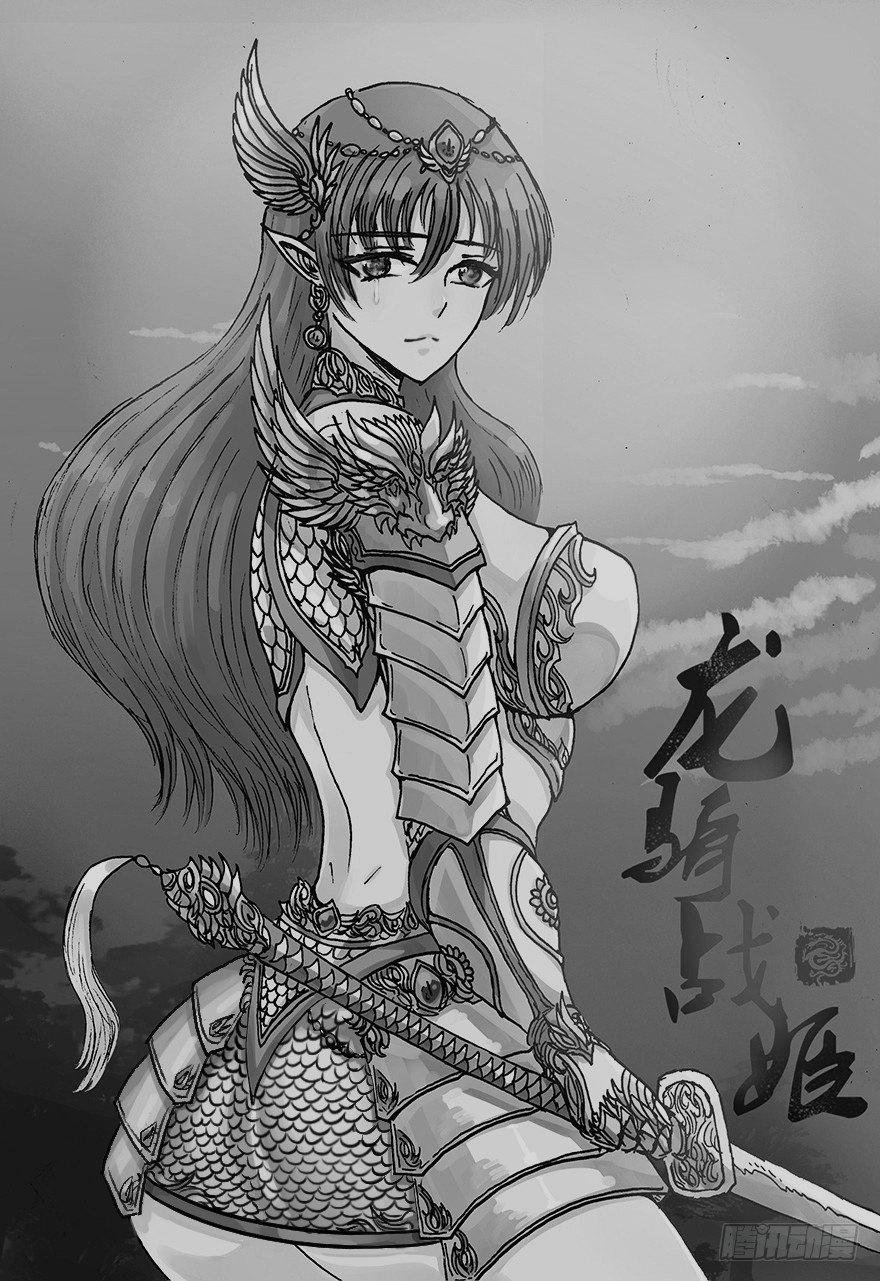 九龙授印真武境0