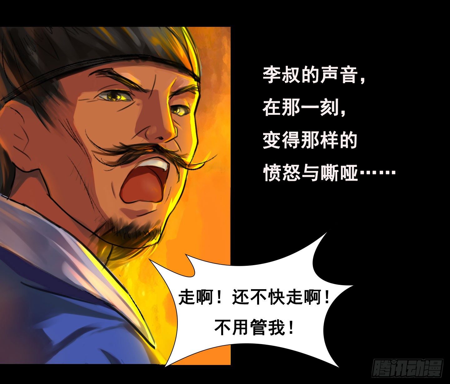 血与火当中的我24