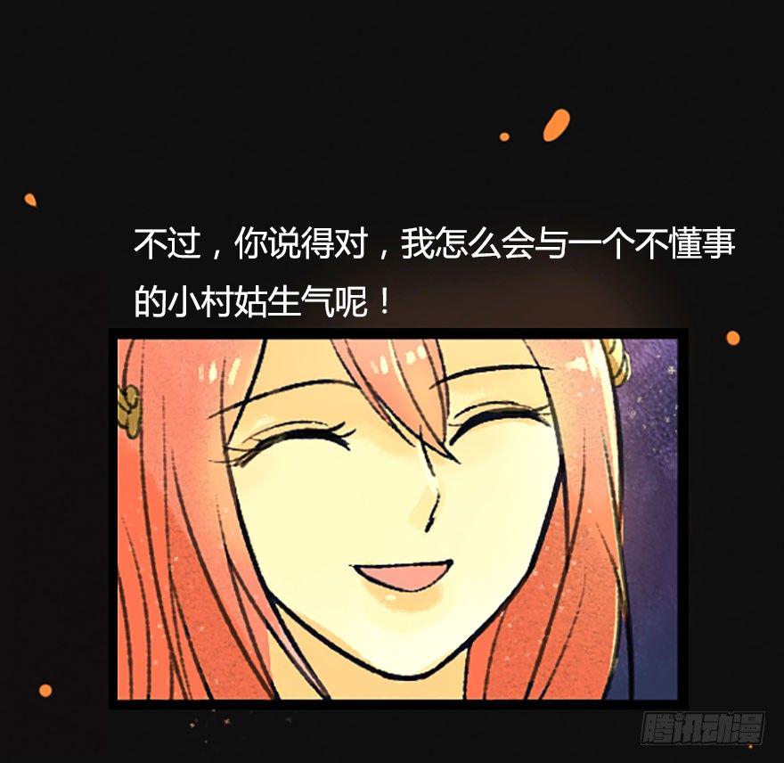 不会哭的龙之女32