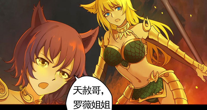 龙姬降临19