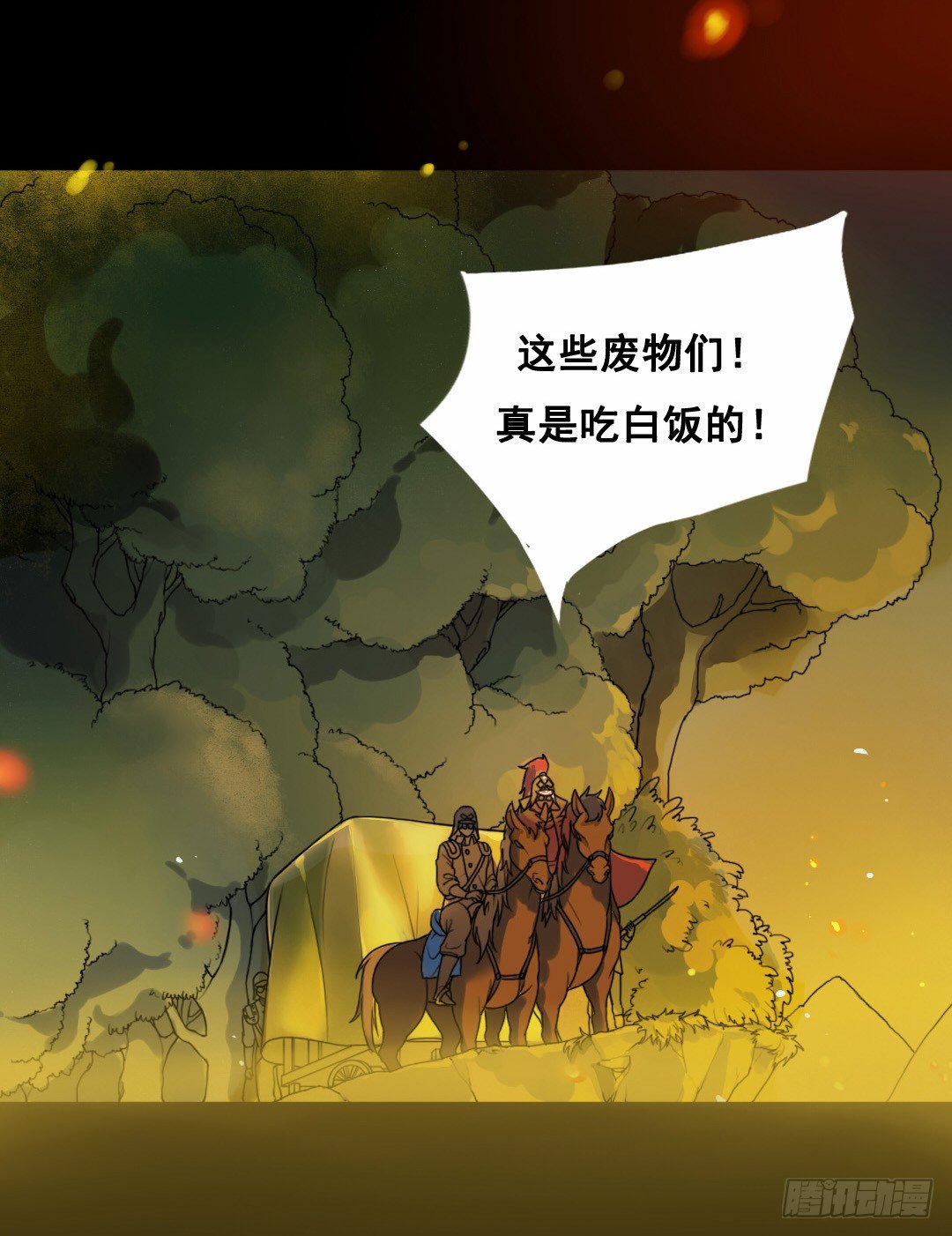 弹雨剑林27
