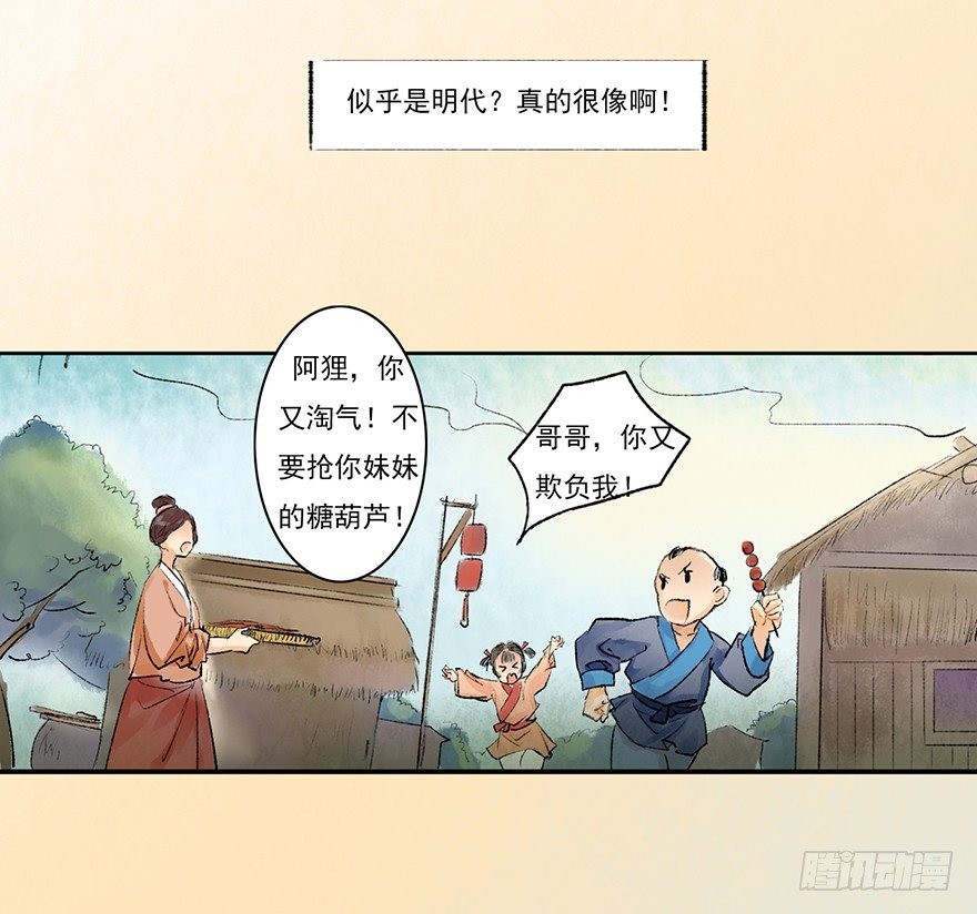 这里是大炎国13