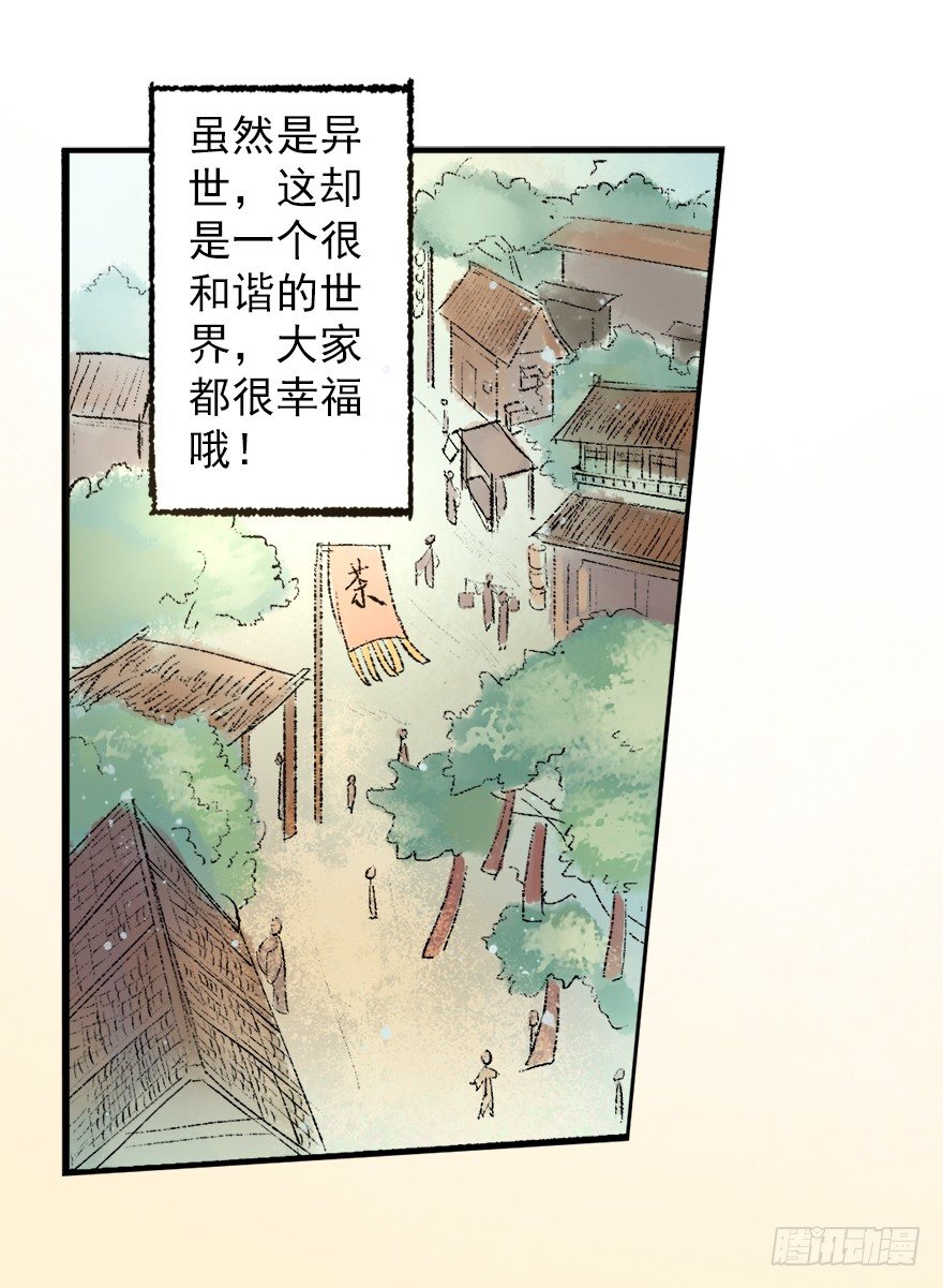 幸福的桃花源1