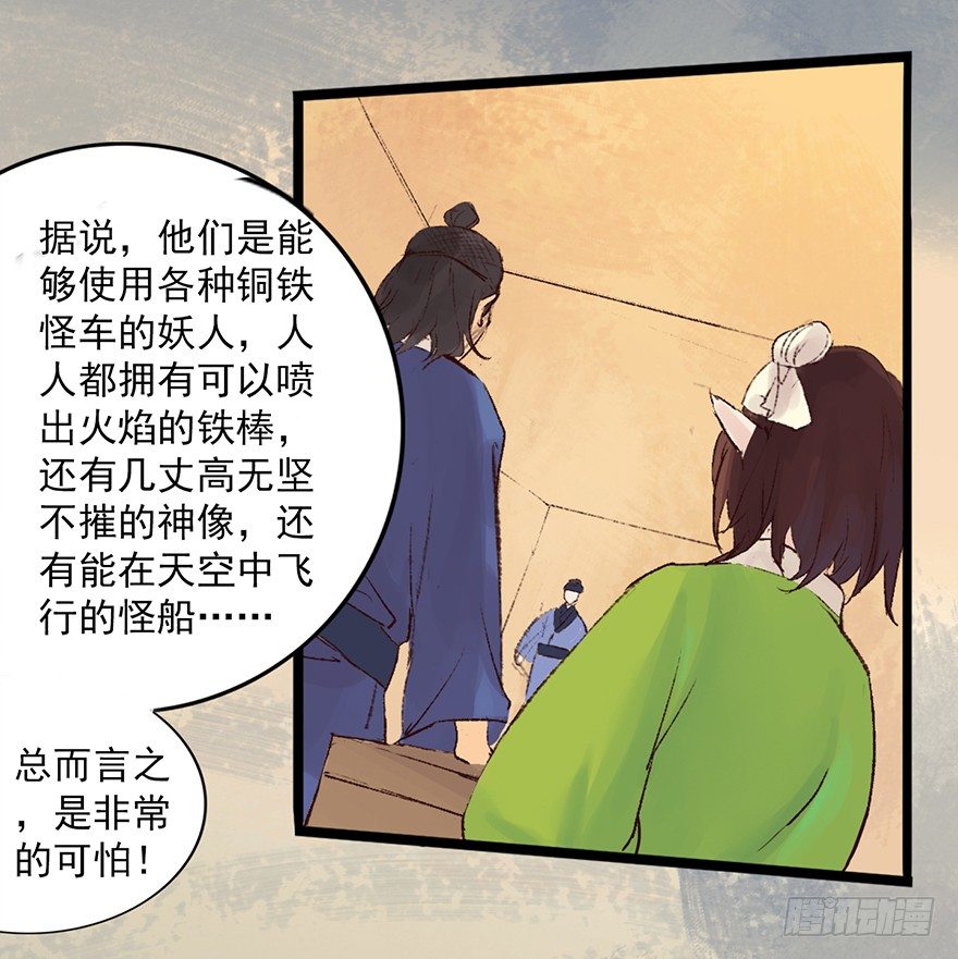 密林中的剑3