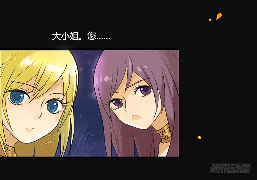 不会哭的龙之女2