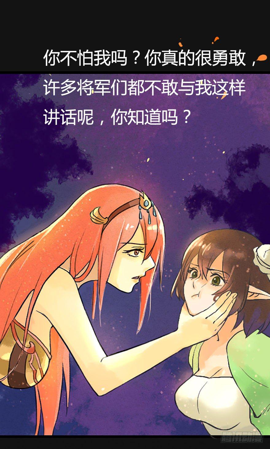 不会哭的龙之女21