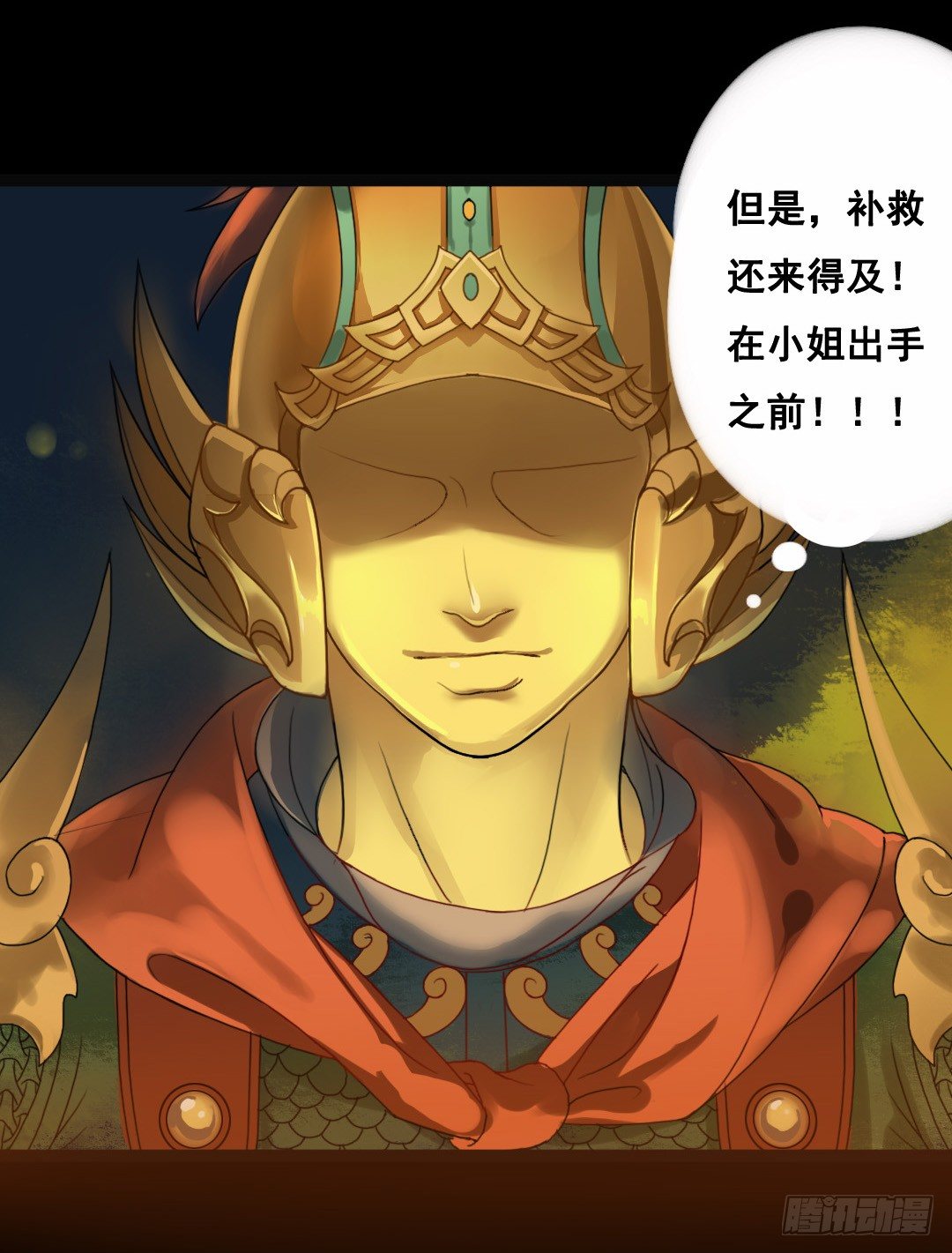 狮牙钢刃23