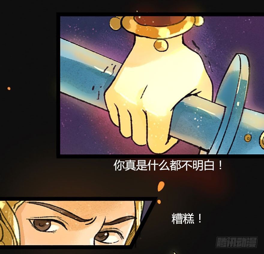 不会哭的龙之女29