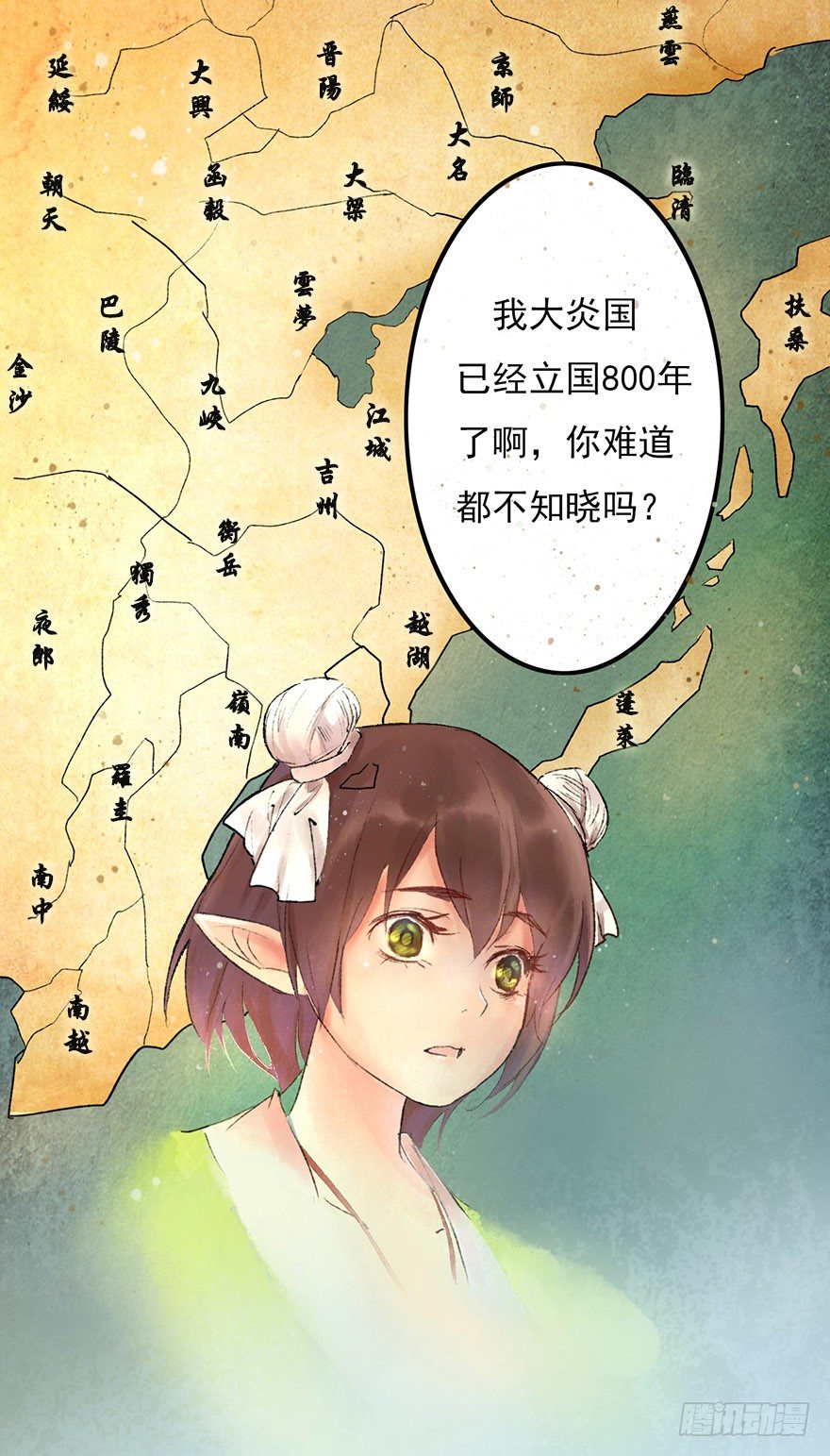 这里是大炎国29