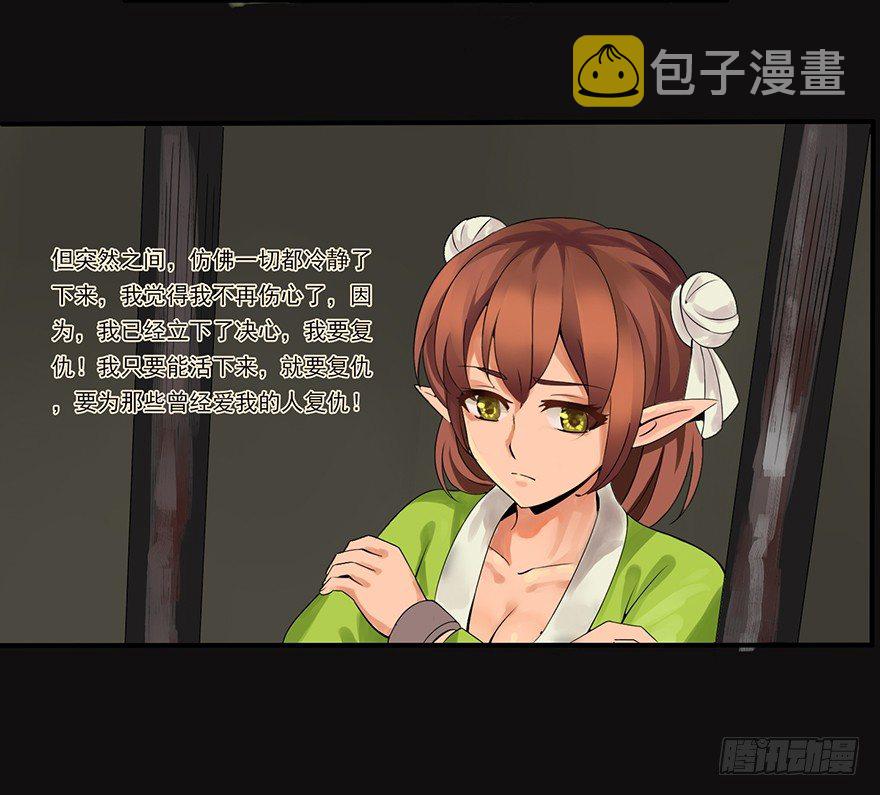 复仇的第一箭16