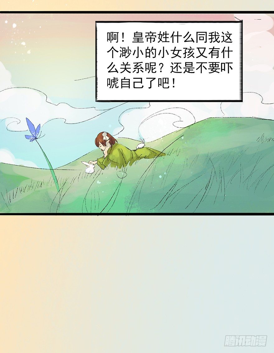 密林中的剑8