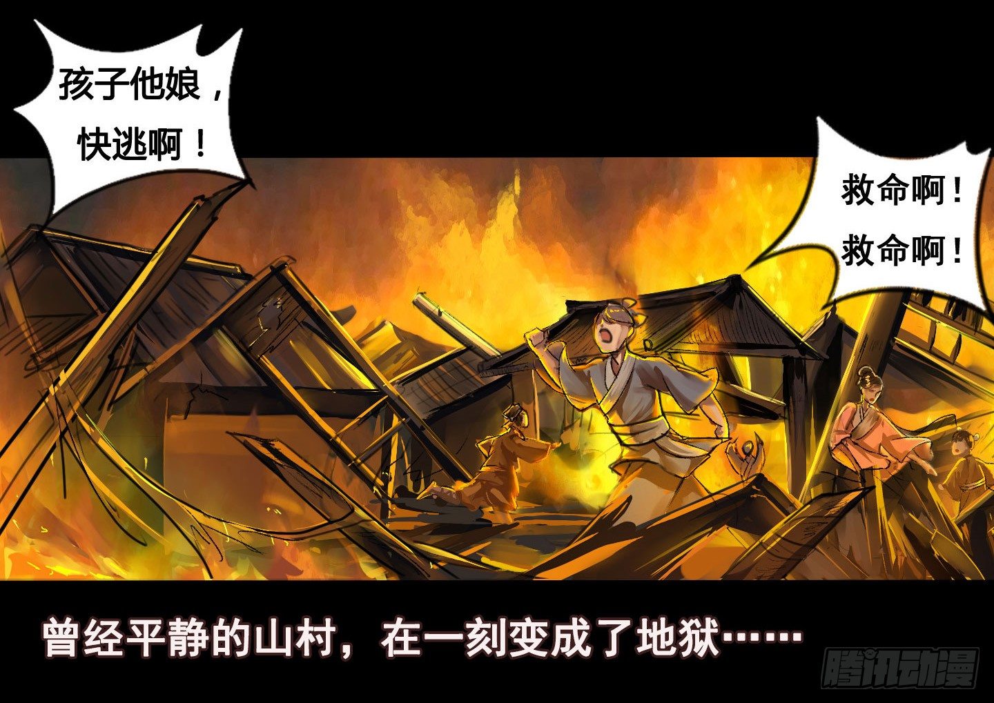 血与火当中的我1
