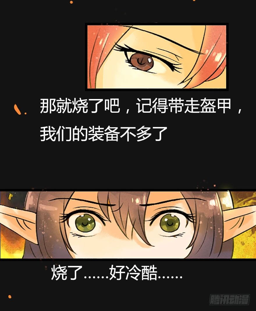 不会哭的龙之女26