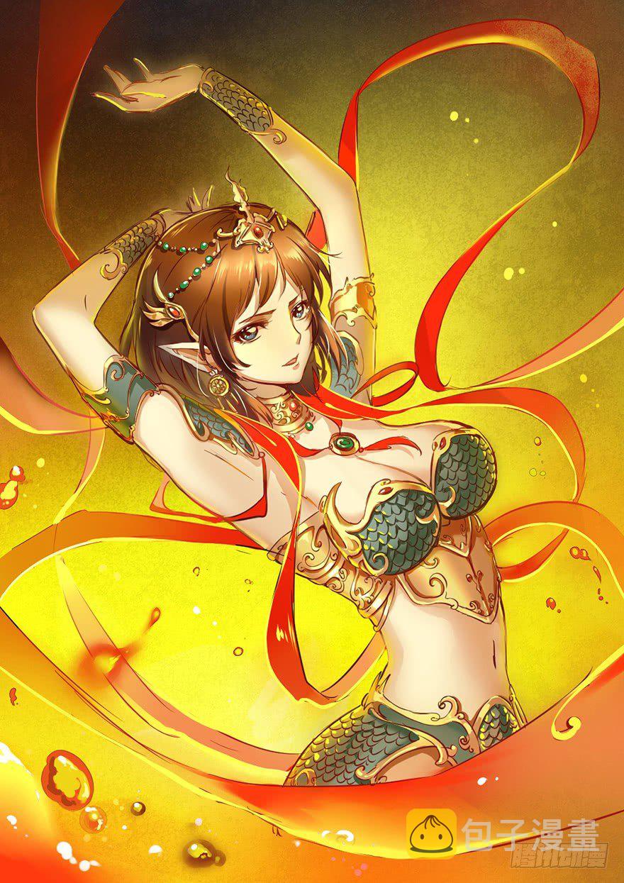 龙姬降临0