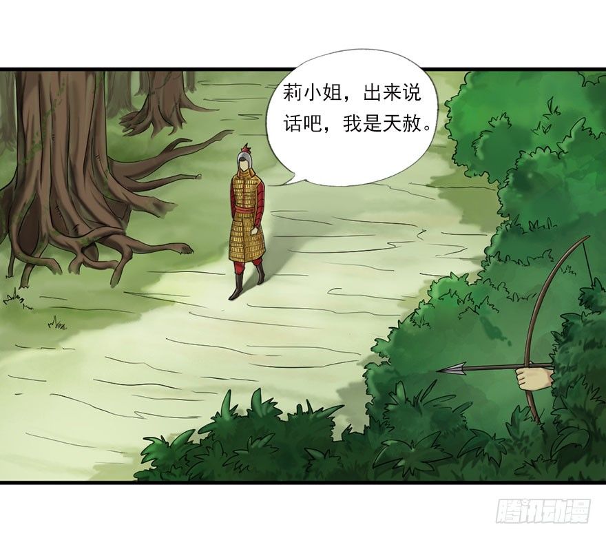 复仇的第一箭9