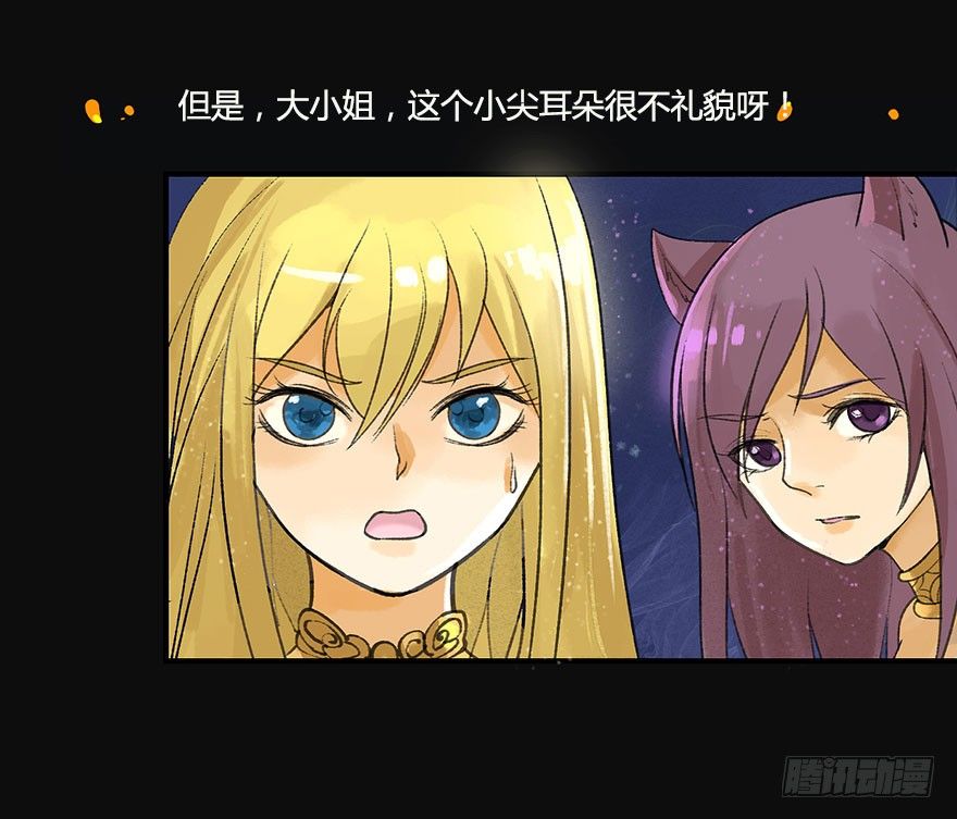 不会哭的龙之女3