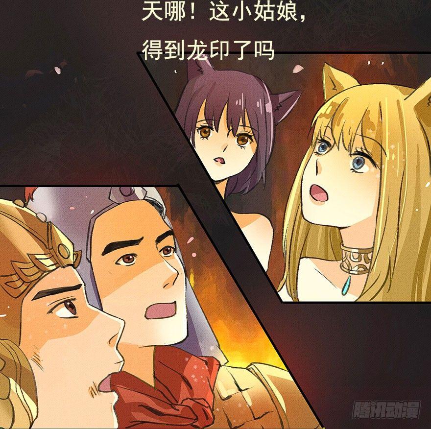 九龙授印真武境7