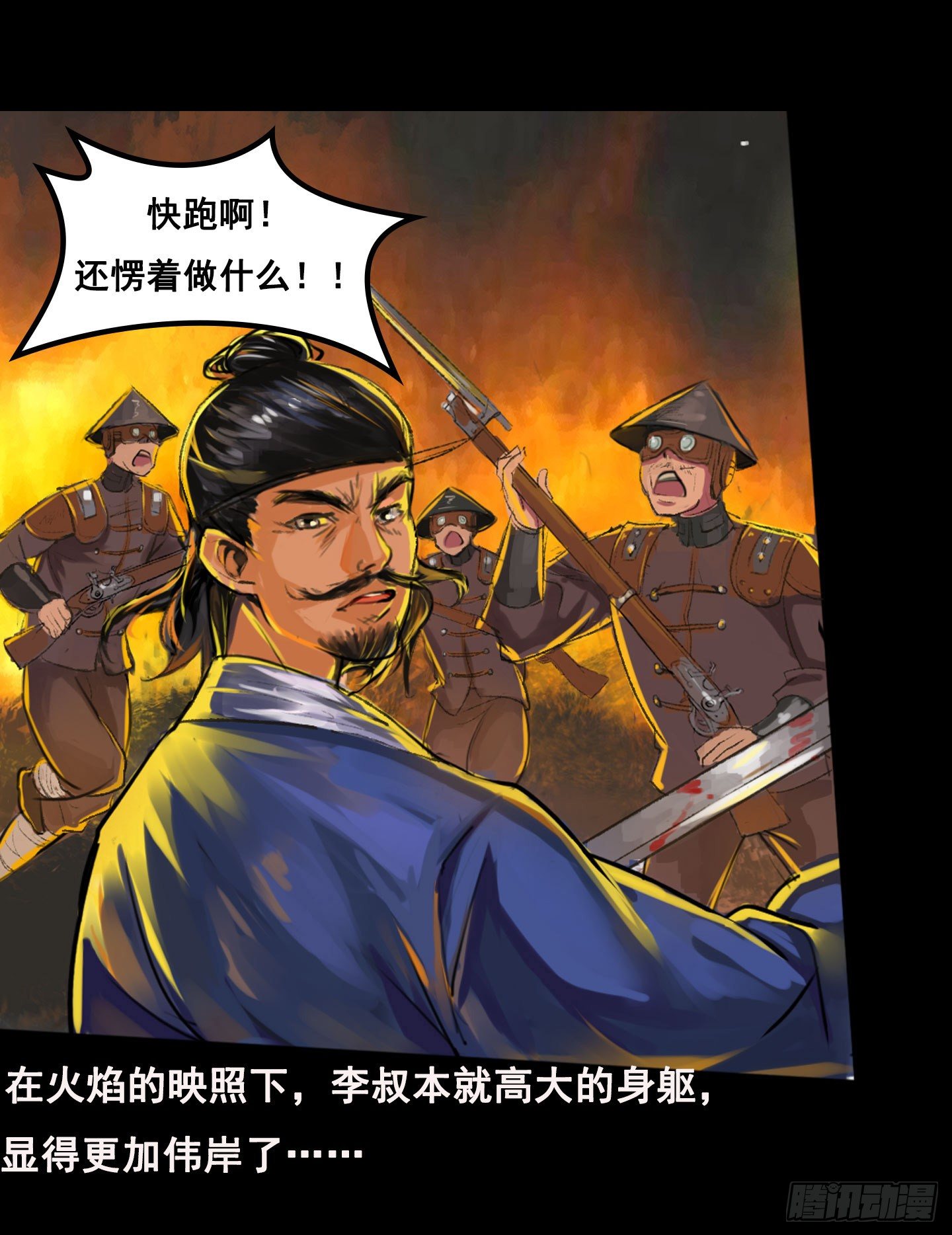 血与火当中的我20