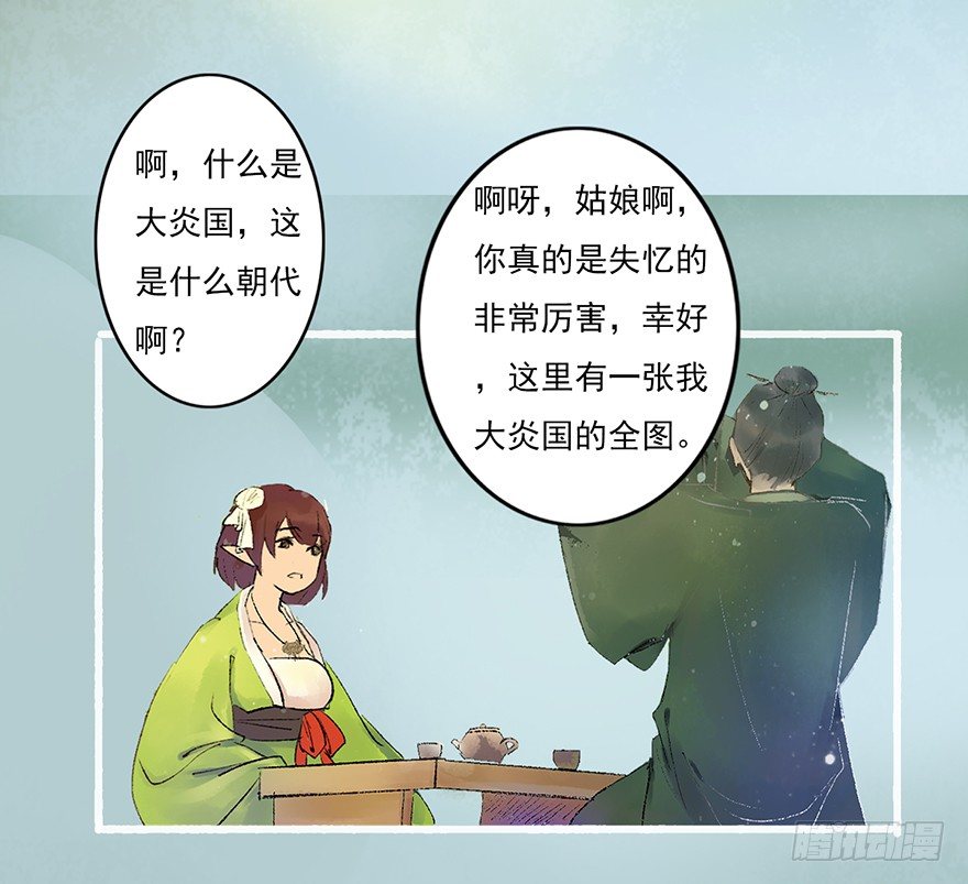 这里是大炎国30