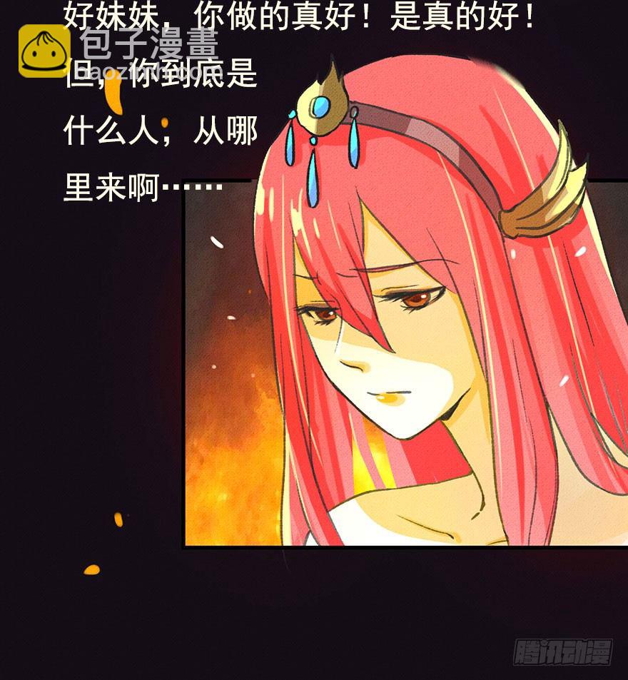 九龙授印真武境33