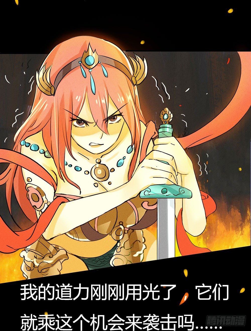 姐姐小心啊！16