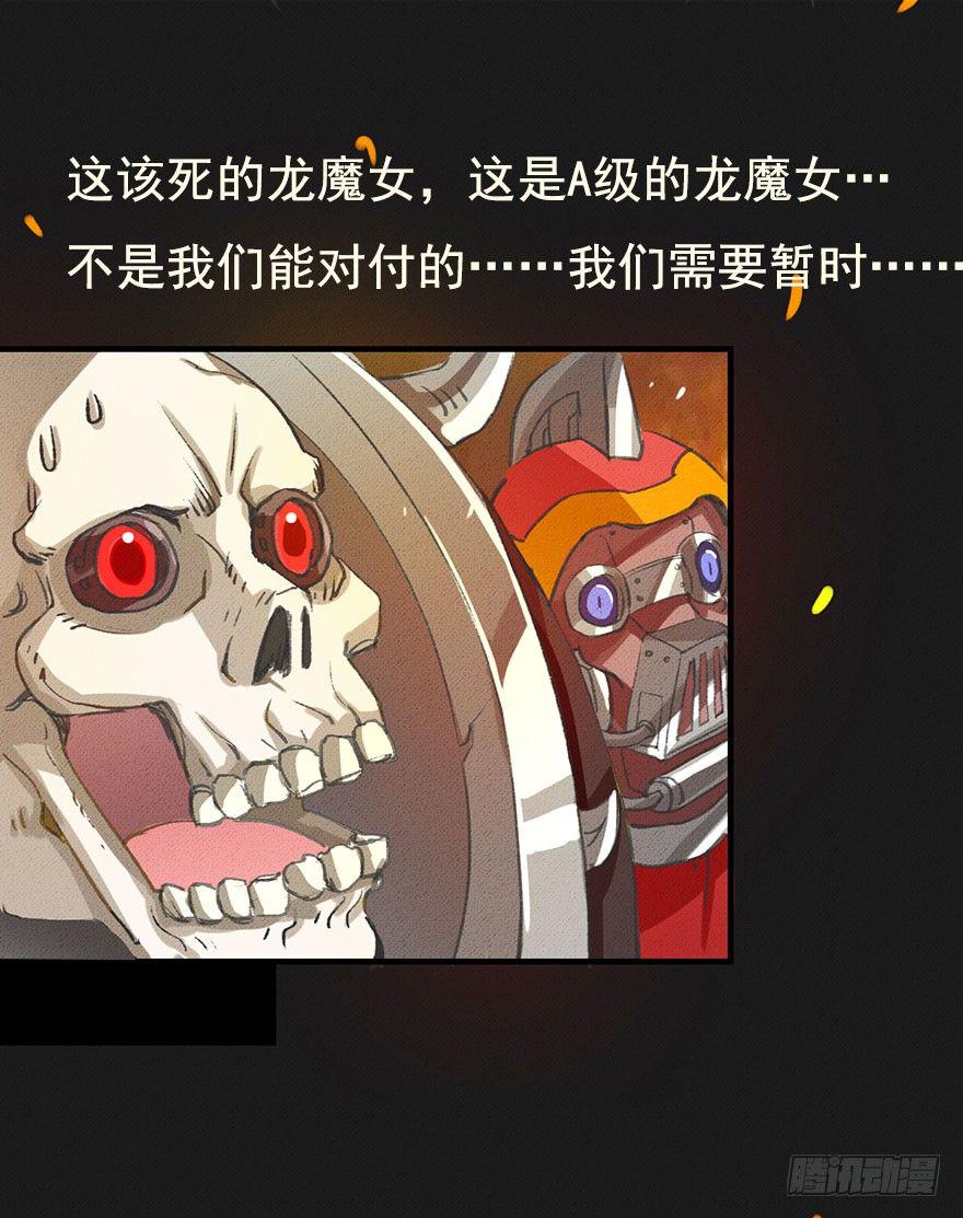 九龙授印真武境24