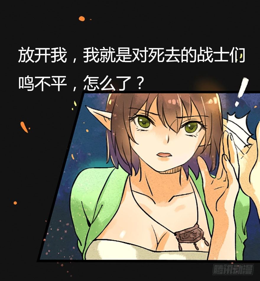 不会哭的龙之女22