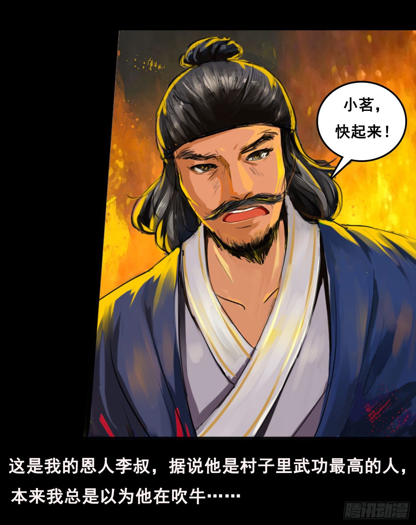 血与火当中的我18