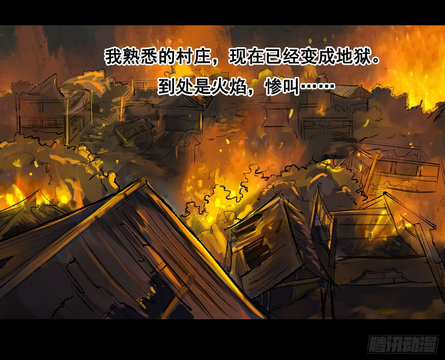 血与火当中的我28