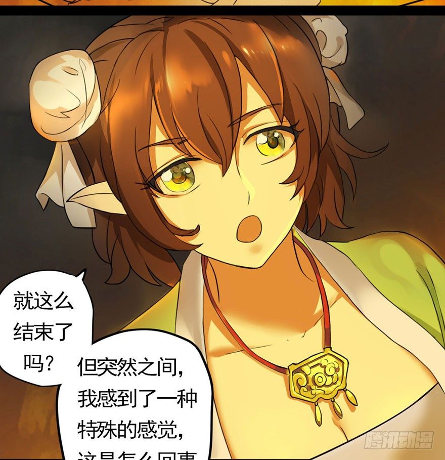 龙姬降临23