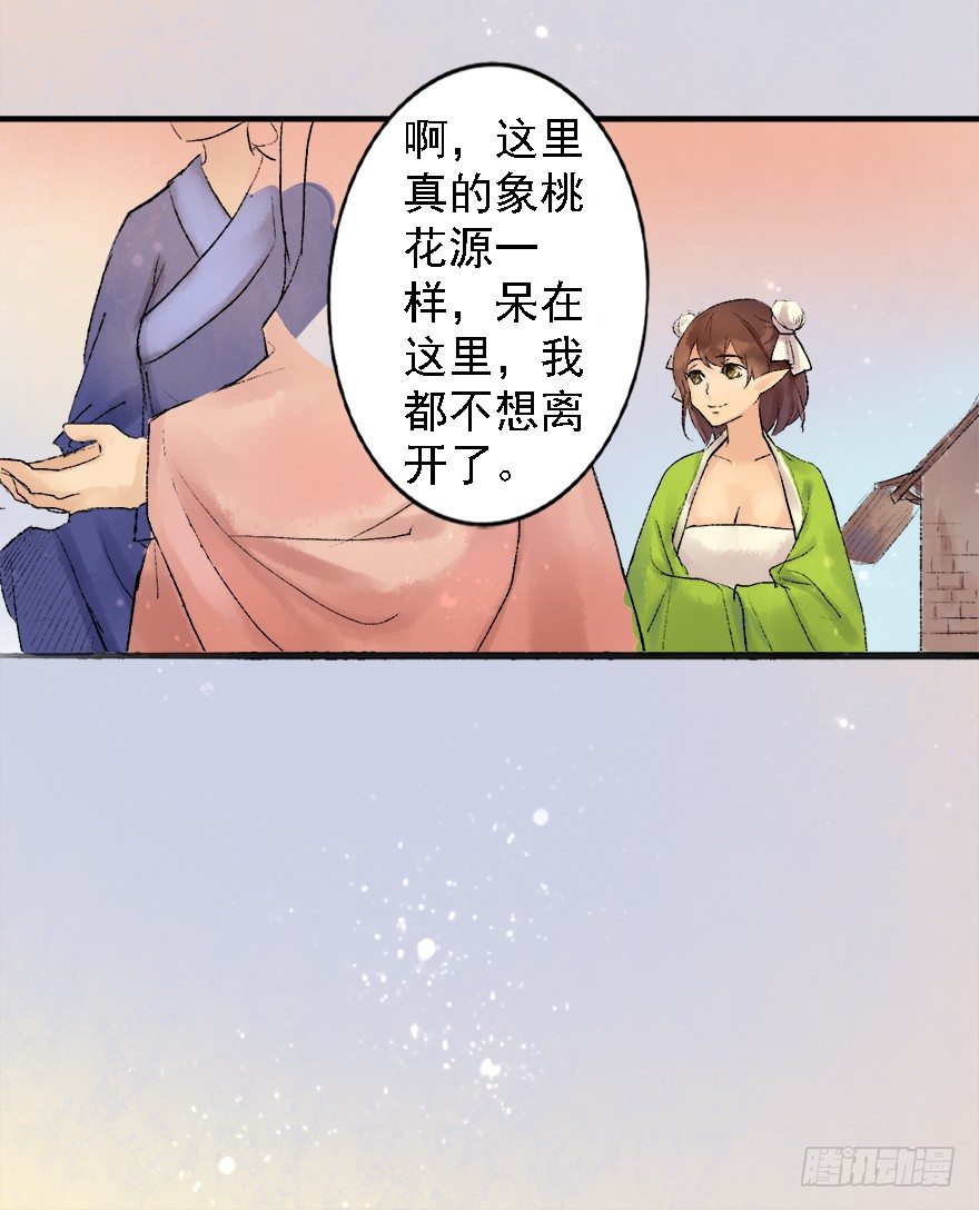 幸福的桃花源30