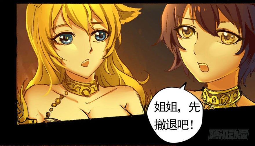 龙姬降临11