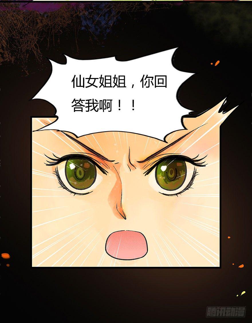 你为什么不出手呢15